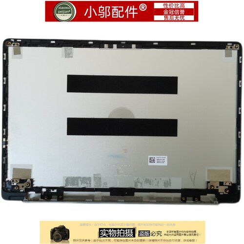 适用于Dell戴尔灵越 5370 Vostro成就 V5370 屏轴 外壳 A B C壳
