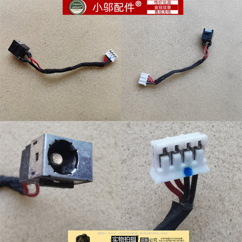 Y460N小邬配件电源接口