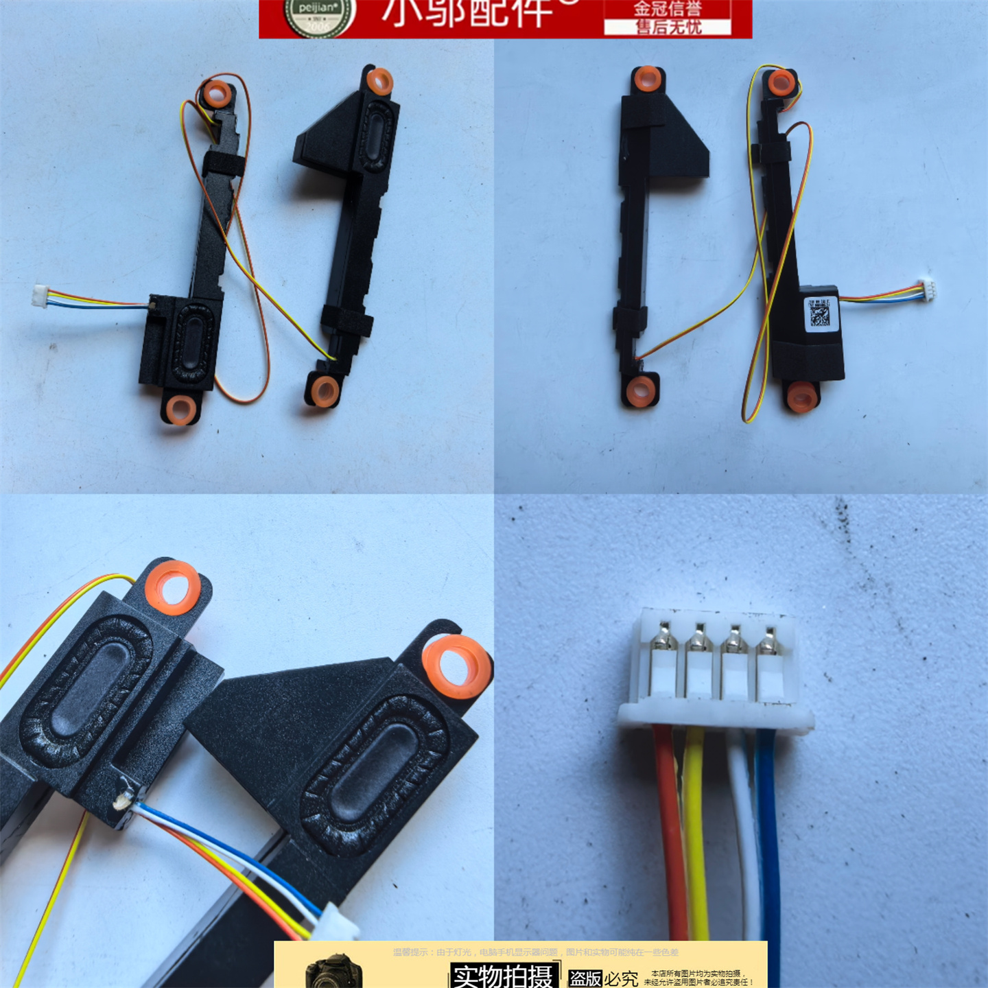 适用联想 小新-14IIL ITL ALC Ideapad 5-14ARE05 5-14IIL05 喇叭