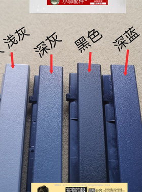 小邬配件V5-IWL屏轴盖板