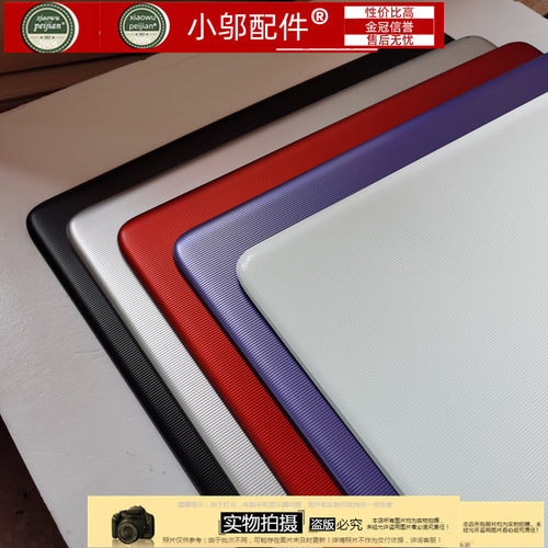 小邬配件外壳A壳17-X17-Y