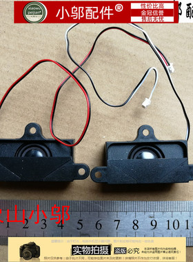 适用于 海Q2尔 Q20 HDP-9181 一体机喇叭 扬声器 内置音响