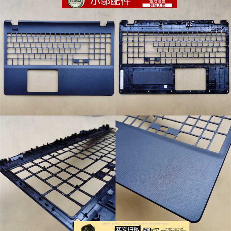 EX2519小邬配件外壳C壳