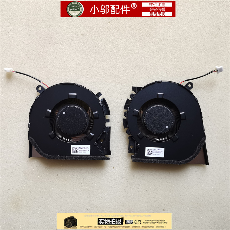 小邬配件M3401QX7400风扇