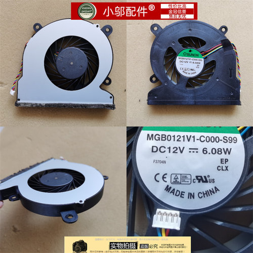A5600U小邬配件一体机CPU风扇