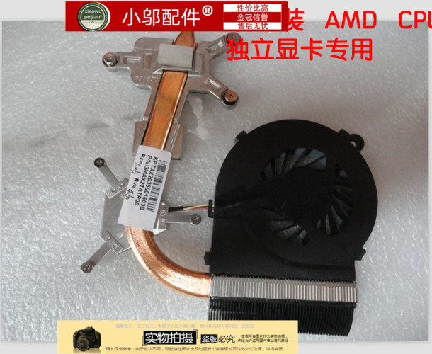 适用HP惠普 CQ42 G42 G62 CQ62 风扇 AMD散热器 模给导热 铜管片