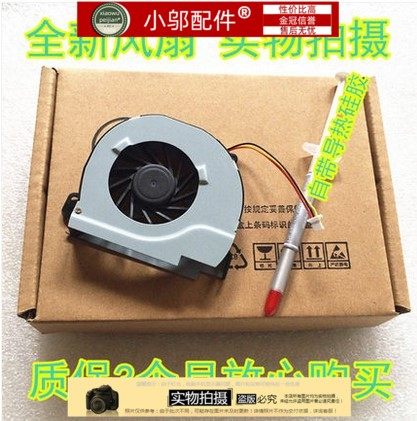 5420小邬配件7420风扇