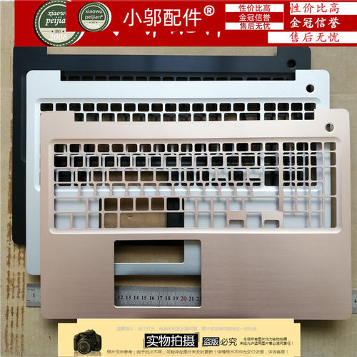 5570小邬配件掌托外壳