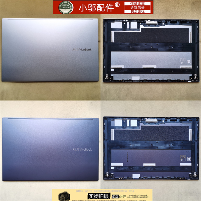 ASUS华硕V5100E X513  K513E M5100U V5050E A515E外壳A D壳 C壳B 3C数码配件 笔记本零部件 原图主图