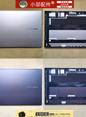 小邬配件华硕V5100E X513 K513E M5100U S513外壳A壳B C D壳A515E