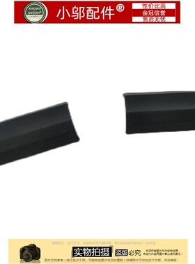 适用神舟精盾U43 E1 S1 U45  A1 U45S1 U47T1畅玩版 屏轴盖 压条