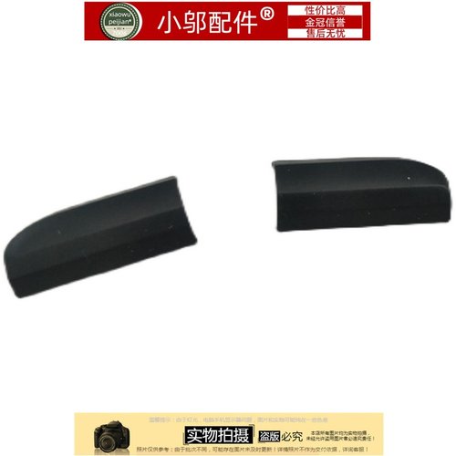 U43E1S1小邬配件屏轴盖压条