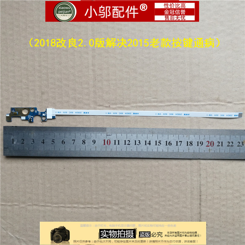 开关板5566小邬配件5558