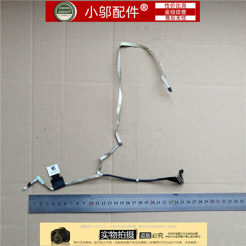 适用宏基 V3-472p E5-471P e5-411P e5-421P 触控屏线DDZQ0ALC210