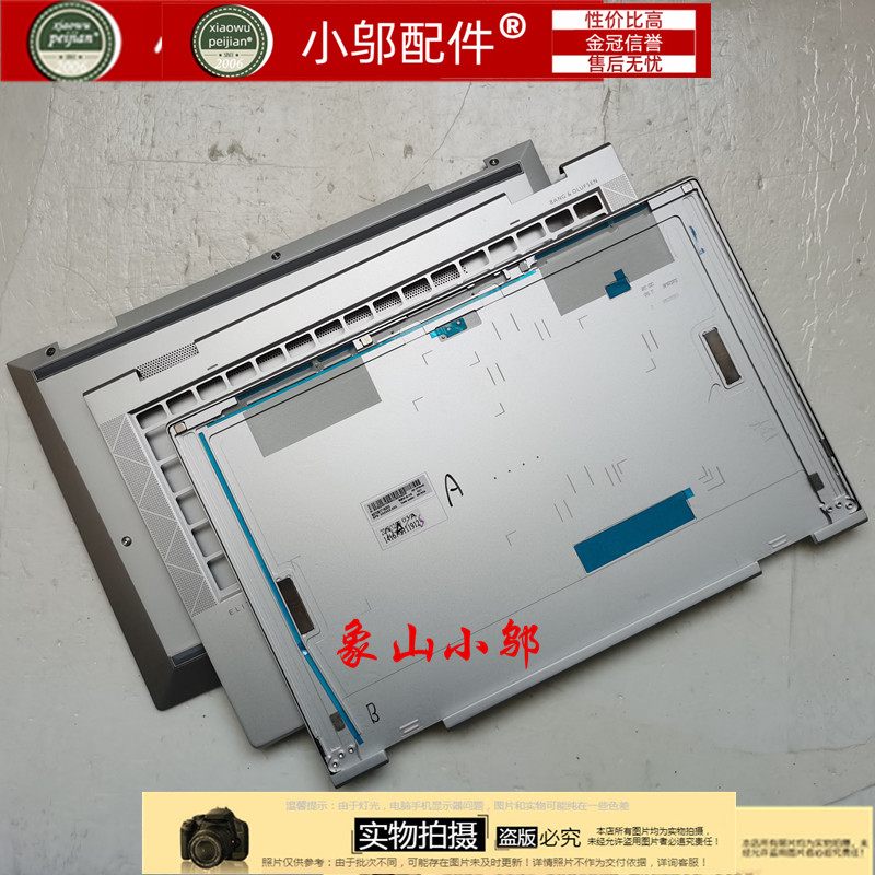 830G7外壳A壳小邬配件