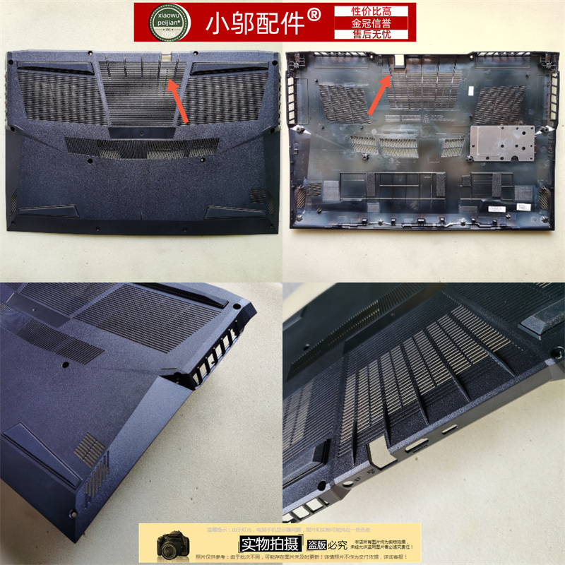 小邬配件X8TI-G外壳D壳底壳