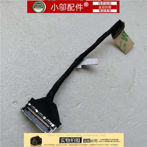 ASUS华硕 UX360 C CA UX360UA Ux360U 屏线 排线14005-02010200