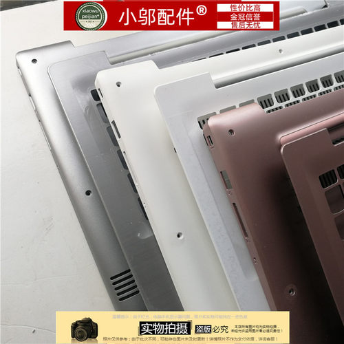 适用 联想Ideapad 320S-14IKB 1SK 1KB-14ISK外壳A B C壳 D壳屏轴
