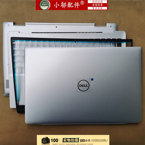 适用Dell戴尔成就Vostro 5590 V5590外壳A B C D壳屏轴屏线065VPW