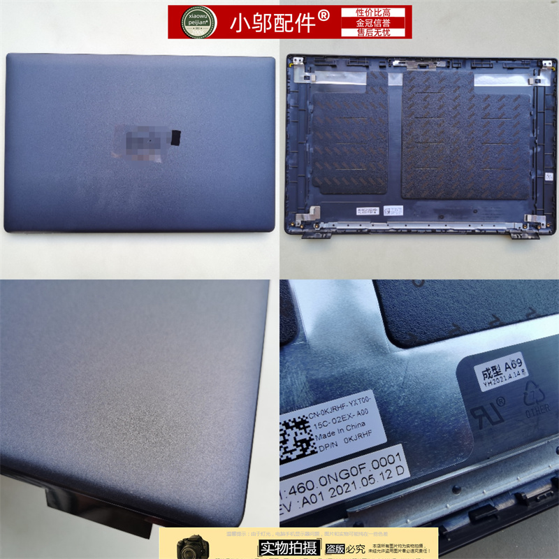 小邬配件04Y37VA壳C外壳