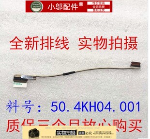 联想Thinkpad 适用X220屏线 X220I X230I X230屏幕排线04W1679