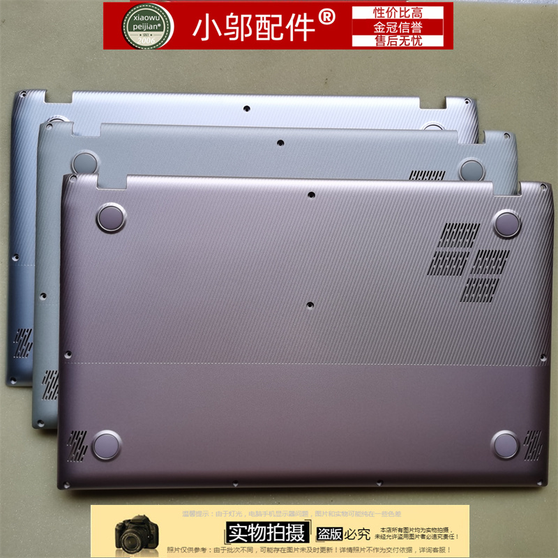 小邬配件外壳X532FX532FA