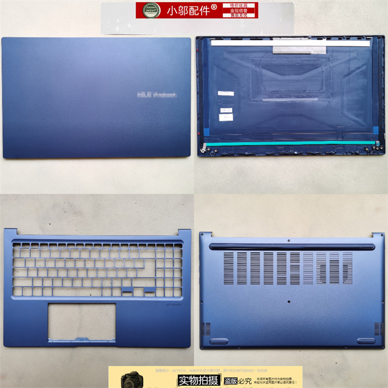 小邬配件外壳X1503A壳