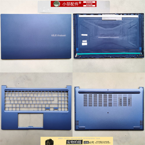 小邬配件外壳X1503A壳