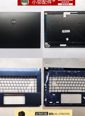 适用MSI微星ws66 GS66 P66 MS-16V1 16V2 16V3 16V4外壳A C D壳B