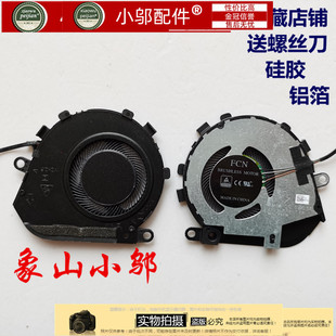 适用于 DELL戴尔Latitude 7410 2-in-1风扇 DC8000PXF0 FM67