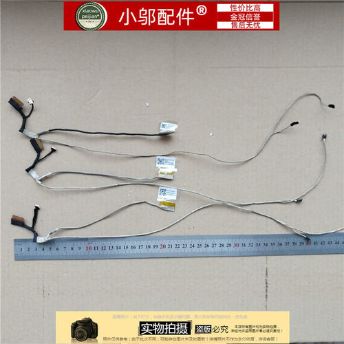 15-CD屏线排线小邬配件