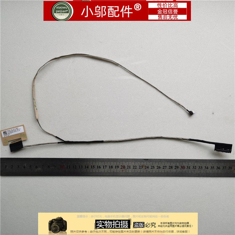 适用 联想 ideapad 510s-15isk ikb 310s-15isk ikb 屏线 排线