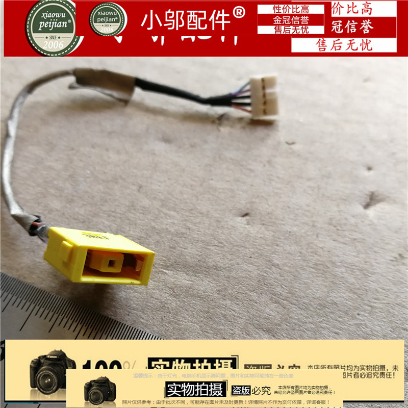 联想 B51-30 80LK B51-35 80LH B51-80 80LM电源接口充电插头