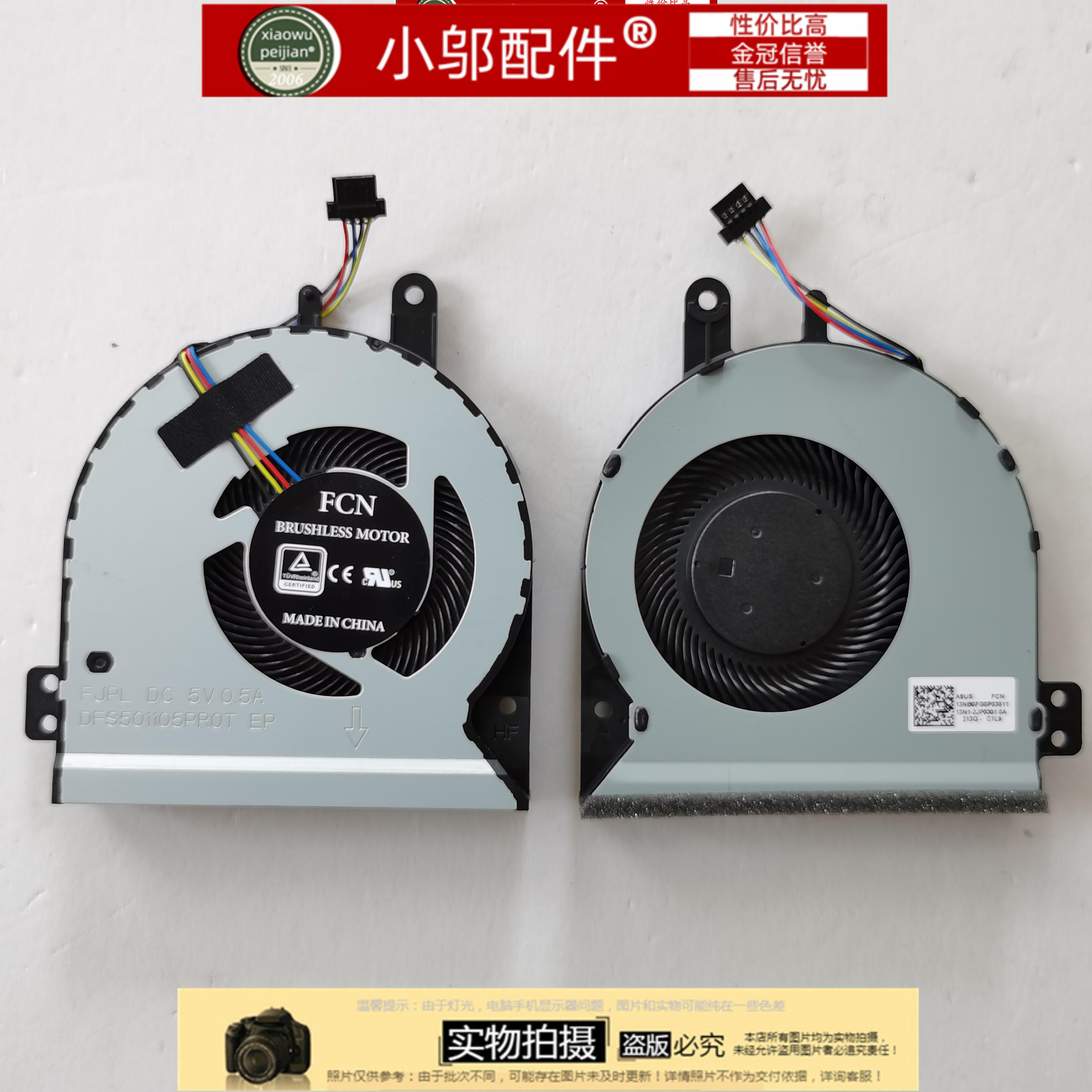 风扇R419UF442U小邬配件