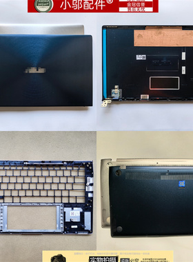 适用ASUS华硕UM434 UX434F FA FAW UM433D U4600F外壳A壳B C D壳