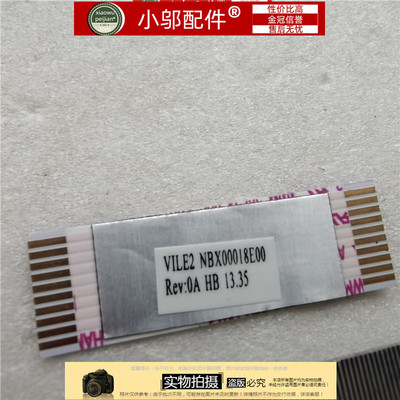 E531小邬配件排线连接线
