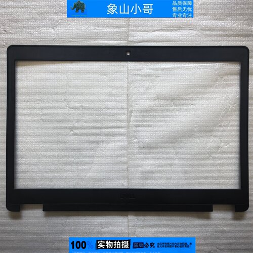 小邬配件Dell戴尔Latitude E5480 E5490 5491 5495外壳 B壳09R00F