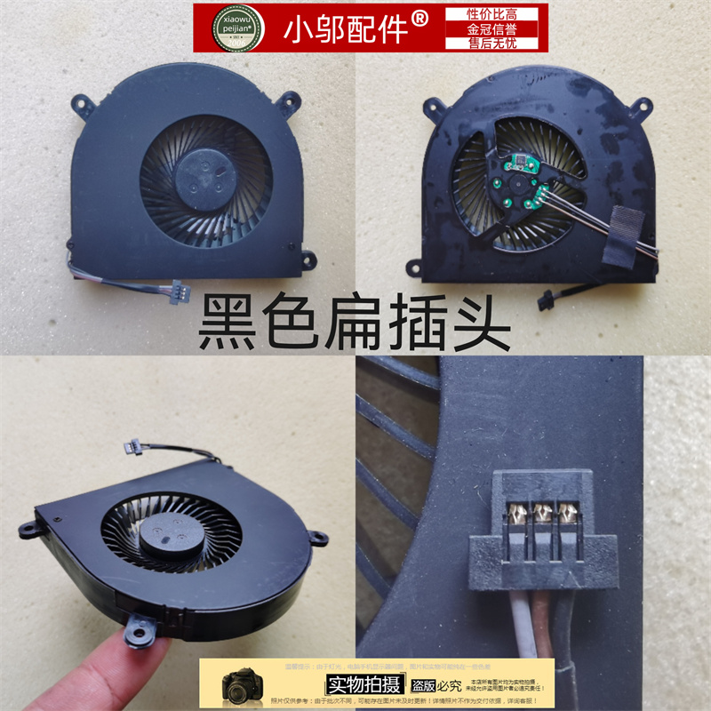 小邬配件X6Ti-S/M2风扇