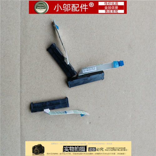 Y720-15小邬配件硬盘连接线