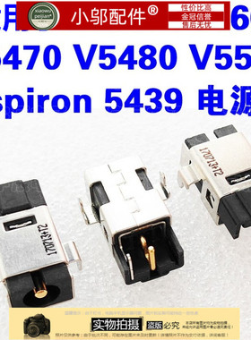 适用DELL戴尔V5480 V5460 V5470 V5560 P34F电源接口DC充电头插座