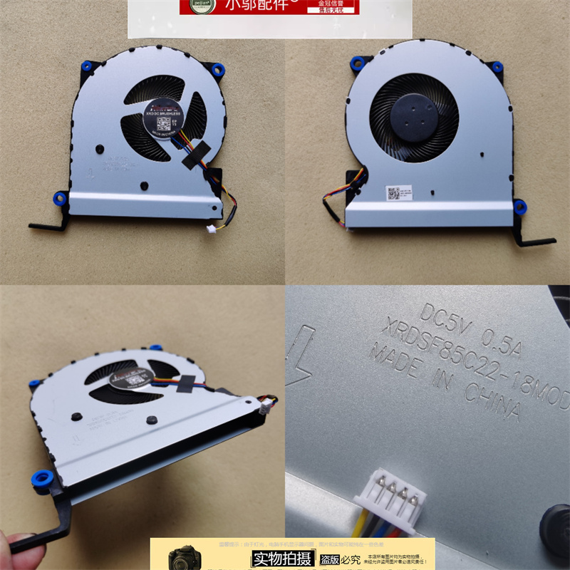 小邬配件YX560UR562UD风扇