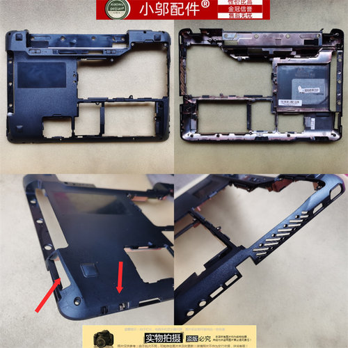 小邬配件Y470D壳底壳外壳