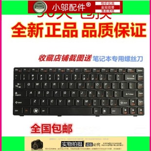 键盘 Y485N 联想Y480 Y485P Y485M Y480N Y480P 适用 Y480A