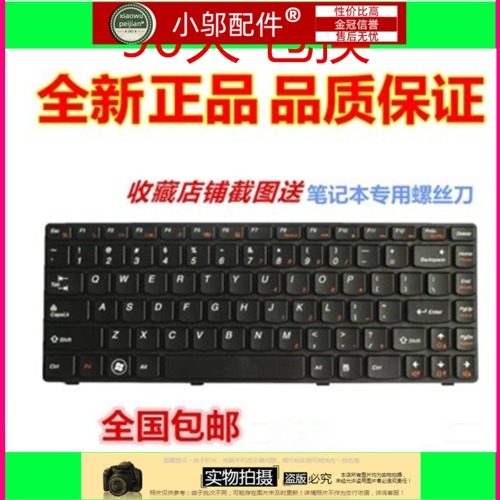 键盘Y480AY480P小邬配件