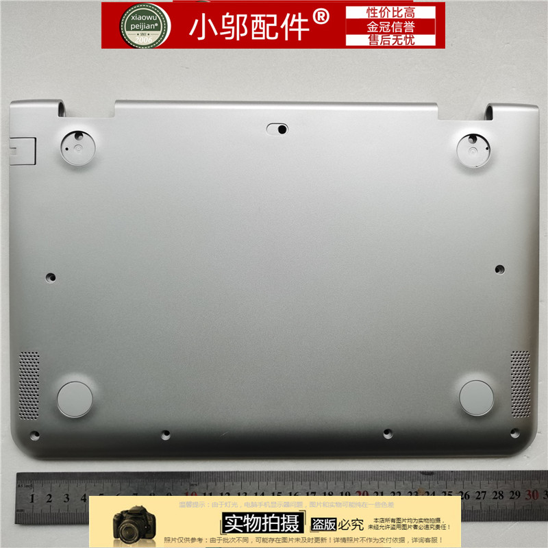 HP惠普 Pavilion x360 11-K 11-K013CL D壳 底壳 银色809670-001