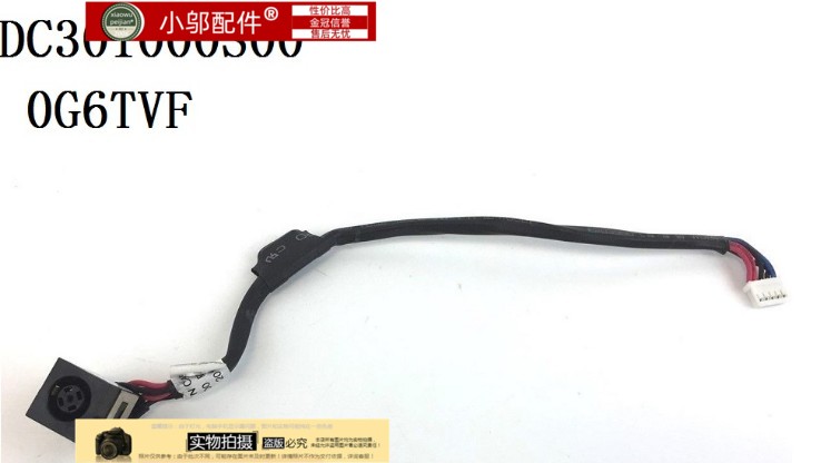 电源头接口线E6530小邬配件