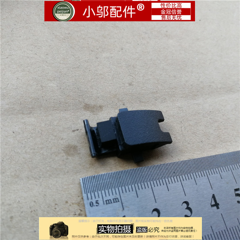 Y520-15网线扣小邬配件