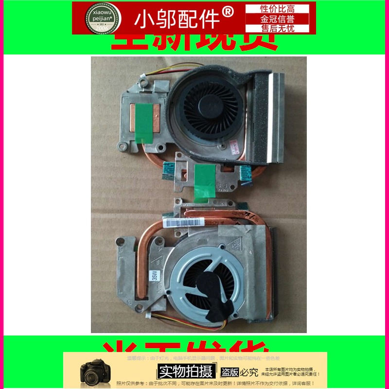 小邬配件适用联想Y470 Y470P Y470N Y471 风扇 散热片器 铜管模组