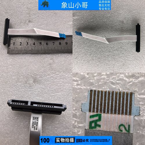 适用戴尔Inspiron14 5480 5481 5482 5485 5488 5490硬盘接口线