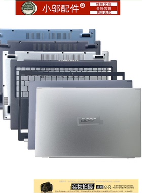 适用acer宏基A515-56G S50-53 EX215-54G-32 G外壳A壳B C D壳屏轴